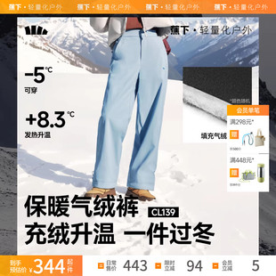 蕉下气绒裤女新款冬外穿加绒防风东北零下40度防寒保暖似羽绒棉裤