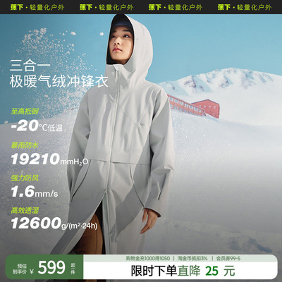 蕉下冲锋衣防水女秋冬