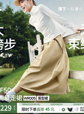 蕉下女士防泼水户外茧型长裙