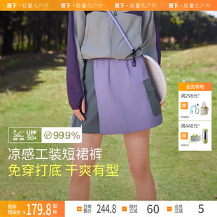 短裤 DR23024女春夏轻薄半身裙机能风户外工装 短裙裤 蕉下速干工装