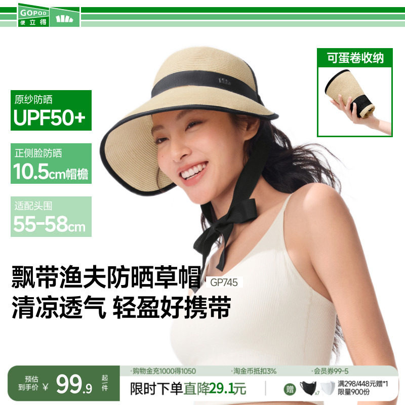 蕉下飘带渔夫草帽可卷收纳轻盈好携带防晒防紫外线户外运动百搭 - 实物图