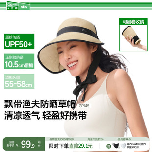 蕉下飘带渔夫草帽可卷收纳轻盈好携带防晒防紫外线户外运动百搭