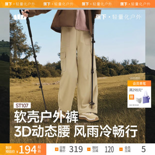 蕉下降落伞裤女ST107秋冬加绒伞兵裤徒步登山冲锋裤户外防风工装