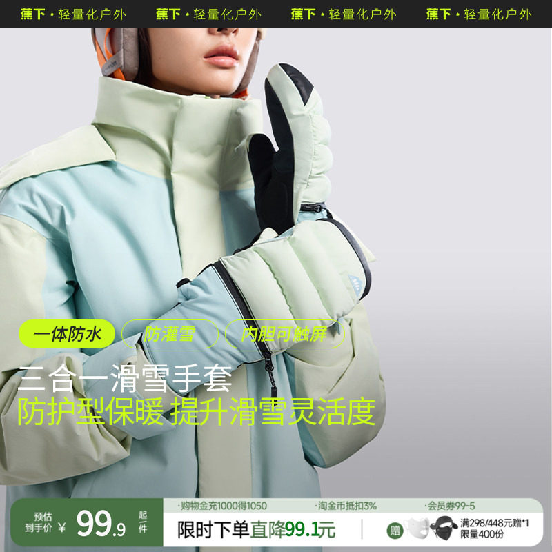 蕉下可触屏冬季保暖手套图片