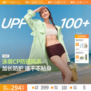 蕉下轻薄速干海边中长款 防晒服连衣裙凉感透气皮肤衣 防晒衣女夏季