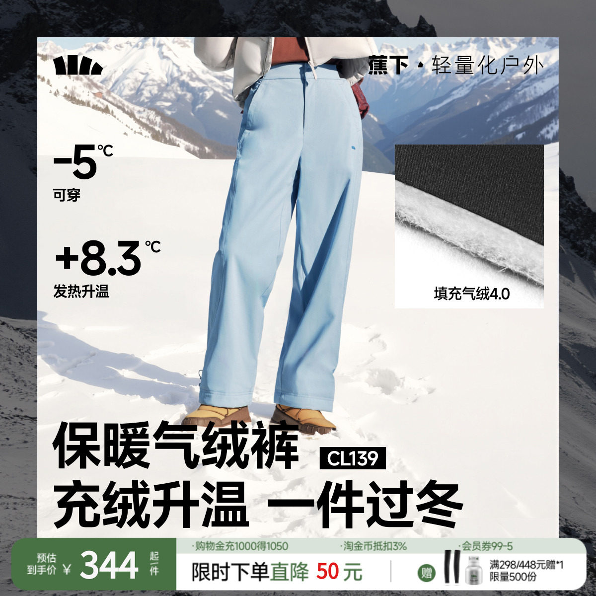 蕉下气绒裤女新款冬外穿加绒防风东北零下40度防寒保暖似羽绒棉裤