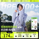 蕉下轻薄夹克防晒衣TS402女夏速干防晒服防泼水防紫外线透气外套