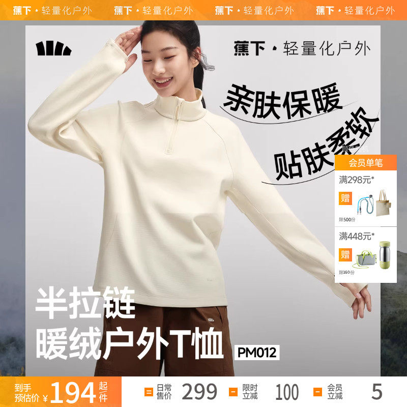 蕉下蕉下半拉链高弹长袖T恤PM012保暖上衣秋衣加绒内搭打底衫