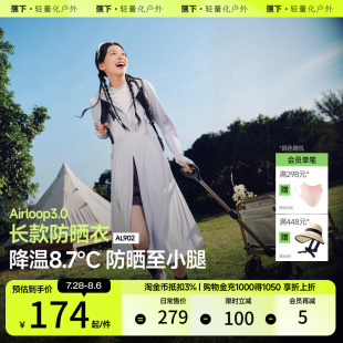 防曬衣女AL90224透氣冰絲涼感防曬裙外套全身防曬服夏季 蕉下長款