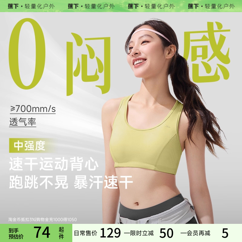 蕉下蕉下女士bra-in速干泳衣背心UD624内搭速干运动