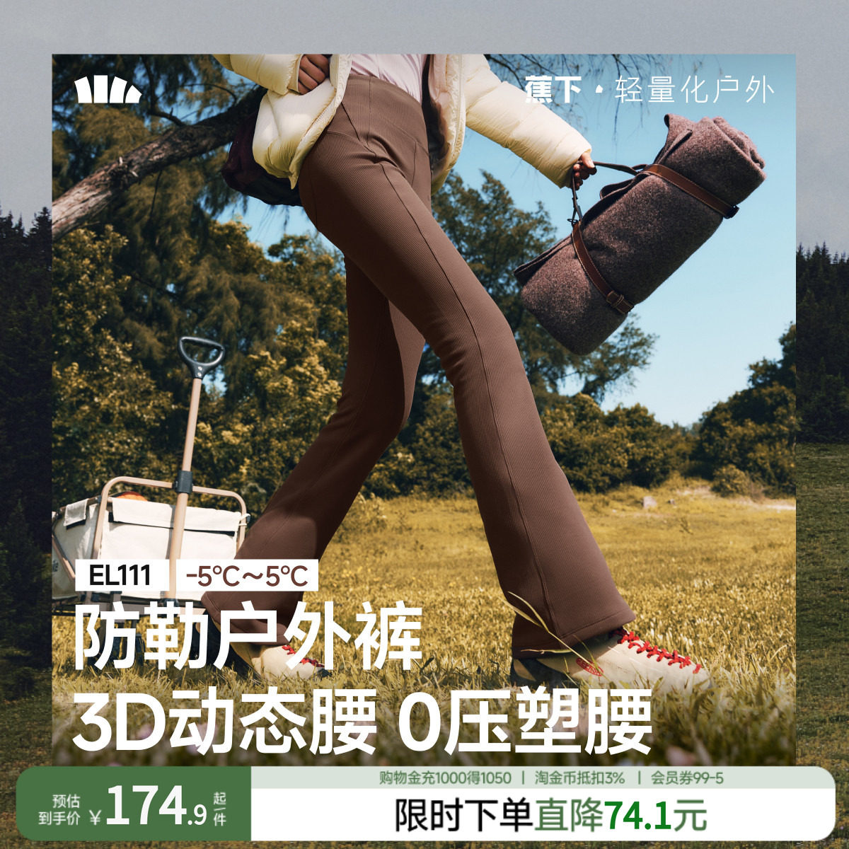 蕉下休闲微喇裤女秋冬瑜伽裤外穿高腰显瘦加绒鲨鱼裤紧身黑色长裤