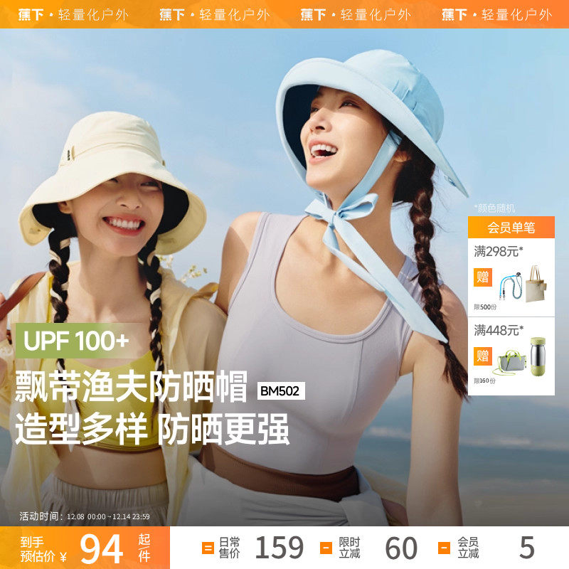 蕉下显脸小法式清新飘带帽