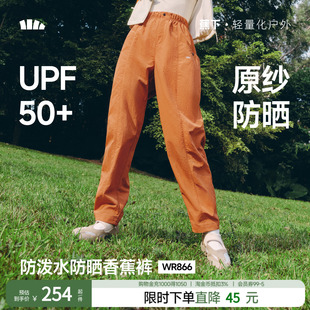 蕉下防泼水防晒裤香蕉裤女夏凉感阔腿裤挺阔吸汗速干运动裤防水