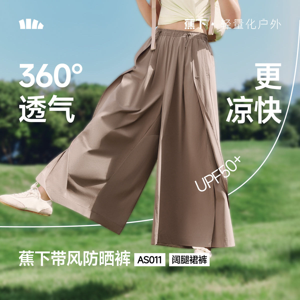 蕉下裙裤女夏新款下摆开叉透气速干裤通勤防晒裤宽松九分阔腿裤子