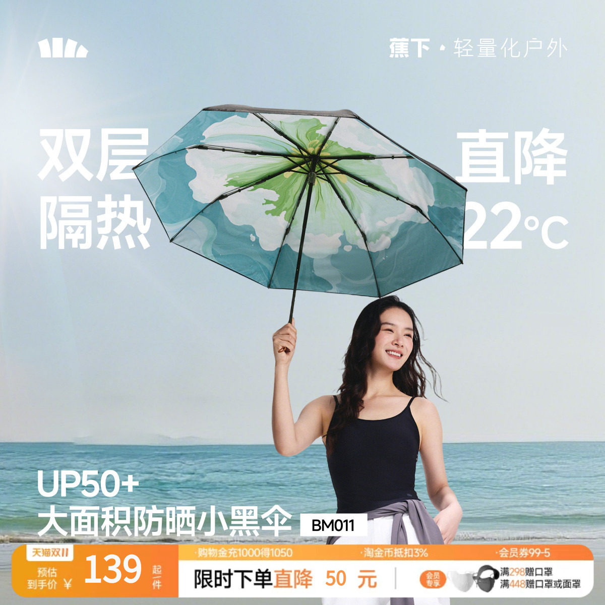 蕉下官方旗舰店防晒伞小黑伞黑胶防晒晴雨遮阳伞雨伞防紫外线太阳