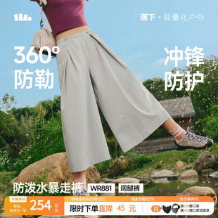 蕉下防晒裤女夏新款凉感速干阔腿裤防泼水高弹挺阔吸汗速干运动裤