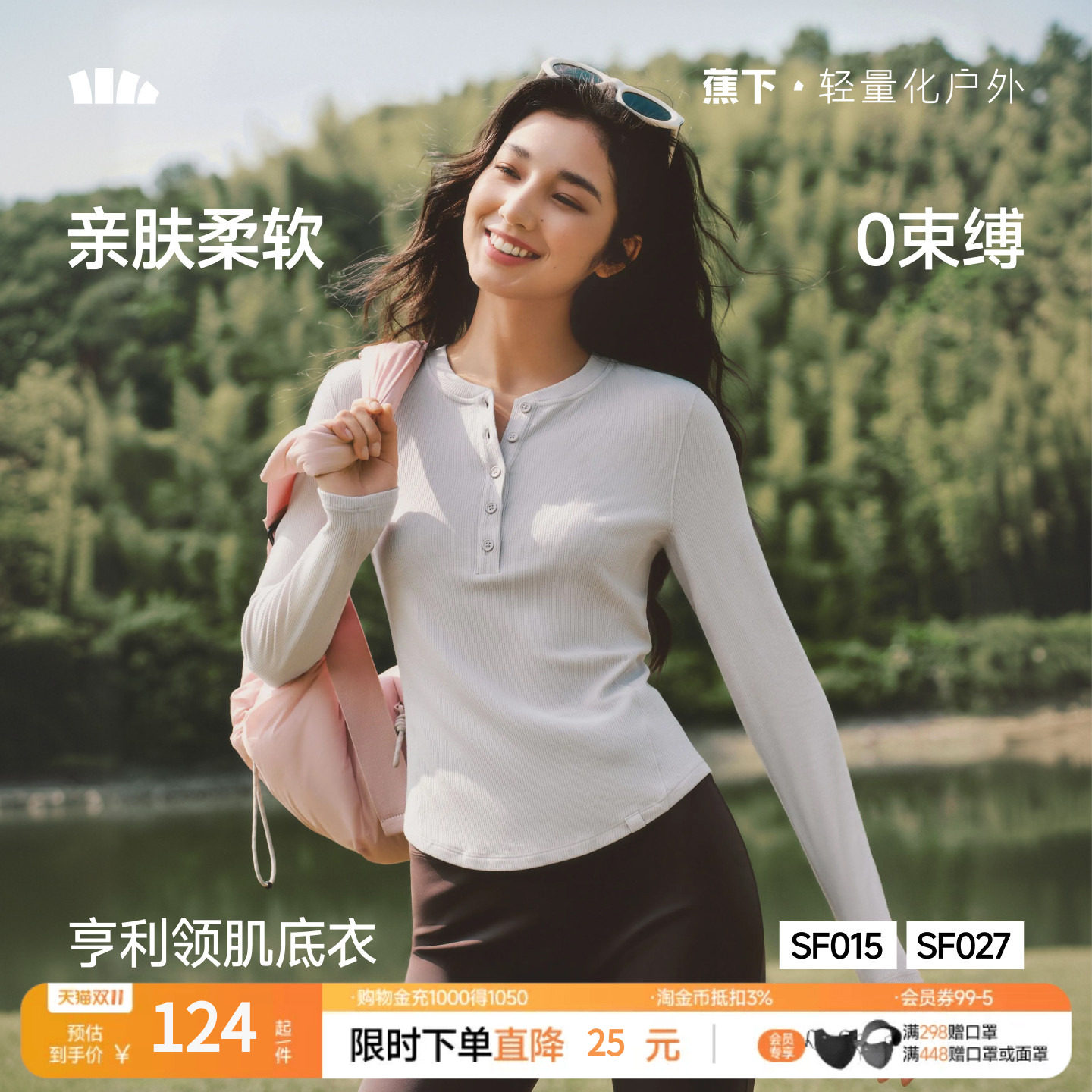 蕉下亨利衫女长袖T恤v领2026新秋冬修身显瘦低领打底衫半开领上
