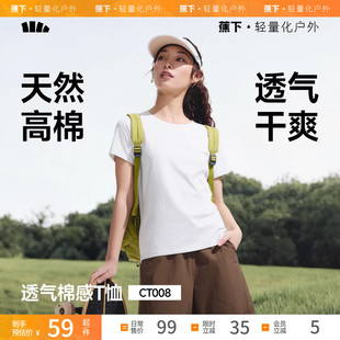 蕉下运动凉感宽松T恤女短袖户外春夏2025徒步健身内搭户外打底衫