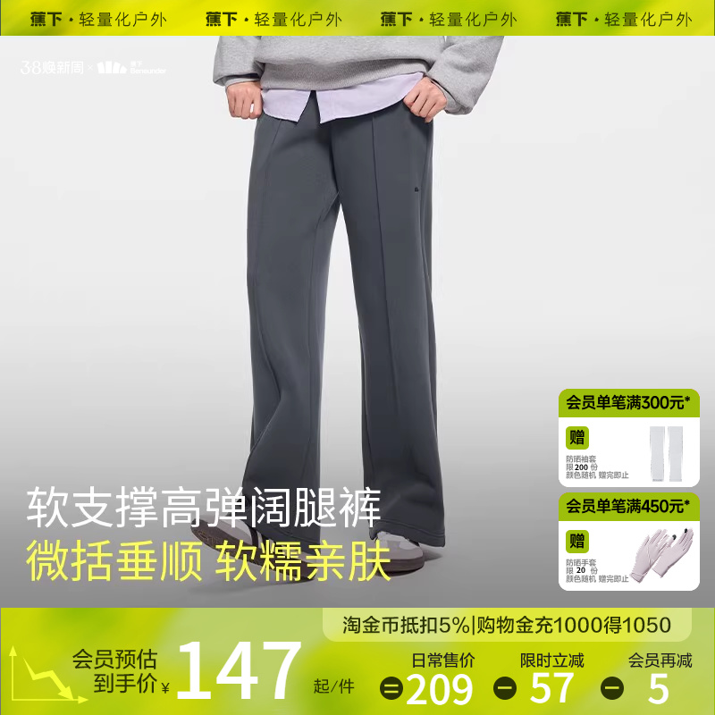 蕉下加绒阔腿裤女冬AF86124垂感卫裤宽松亲肤糯米裤抗静电休闲裤