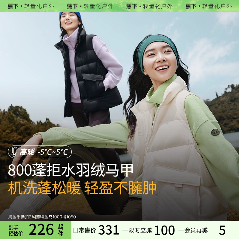 蕉下女士短款羽绒马甲羽绒服外套