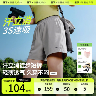 蕉下徒步短裤 HI897女士速干凉感高弹通勤户外跑步运动旅行休闲裤