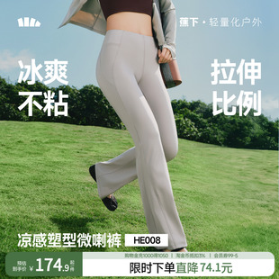 蕉下防晒微喇裤女春夏2026新款开衩透气显瘦防晒裤阔腿裤速干长裤