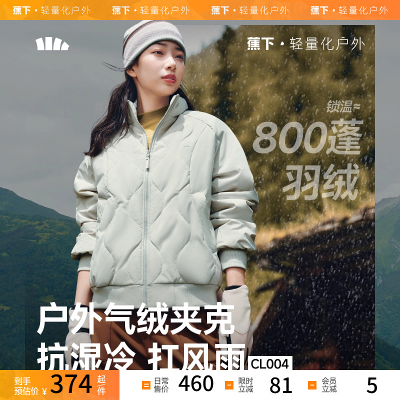 蕉下气绒服夹克美式复古轻薄