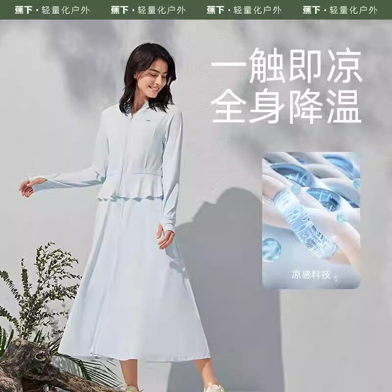 蕉下长款防晒衣女夏防紫外线户外原纱冰丝外套透气专业全身防晒服