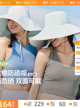 蕉下倍护双面渔夫帽AL500加大帽檐环绕防晒防紫外线遮阳太阳帽子