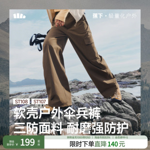 蕉下伞兵软壳裤ST108女秋冬保暖新款户外速干防泼水防晒工装裤