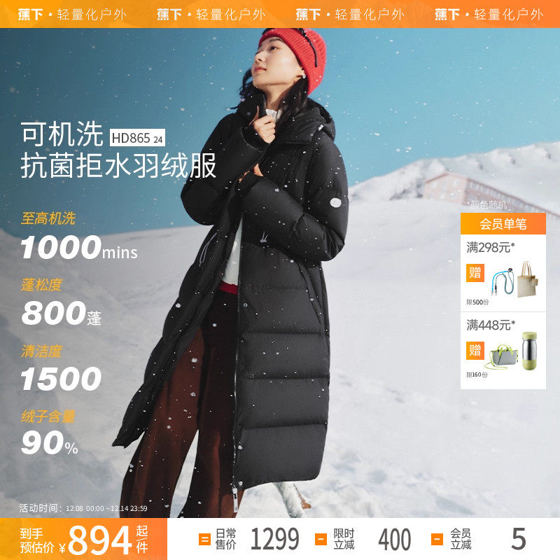 蕉下长款羽绒服全身保暖