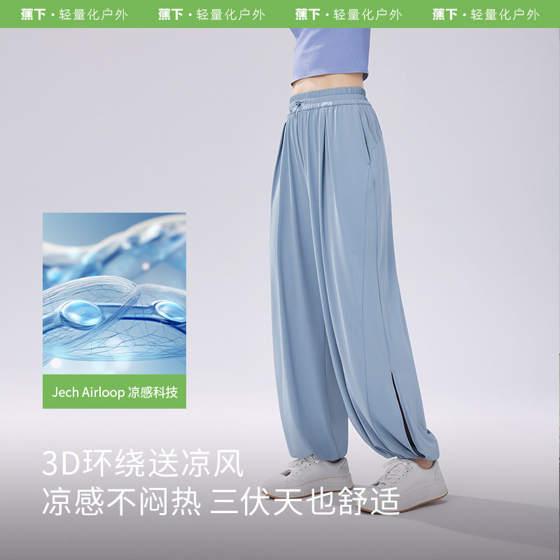 【清仓裤子】蕉下夏季薄款休闲裤宽松抽绳透气速干防晒运动裤