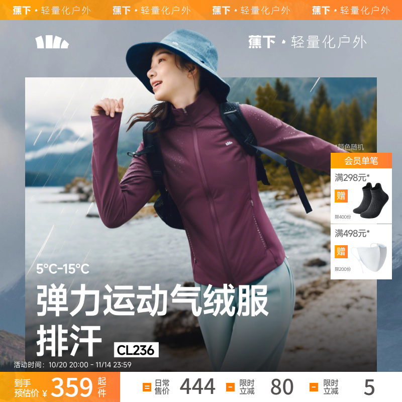 蕉下连帽气绒外套收腰