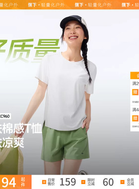 蕉下女士棉感亲肤防晒凉感T恤CC960短袖户外夏徒步健身内搭运动