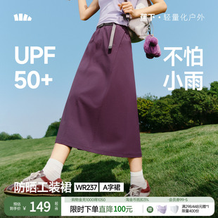蕉下女士户外防晒工装A字长裙防风防泼水耐磨防污春夏显瘦半身裙