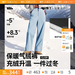 冬外穿加绒防风东北零下40度防寒保暖似羽绒棉裤 蕉下气绒裤 女新款