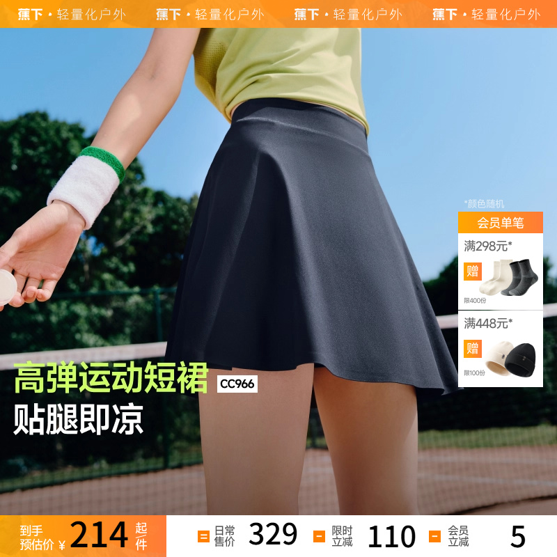 蕉下高弹网球裙裤女凉感运动短裙