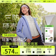 蕉下气绒冲锋衣女三合一LS19524短款户外登山服防水防风保暖外套