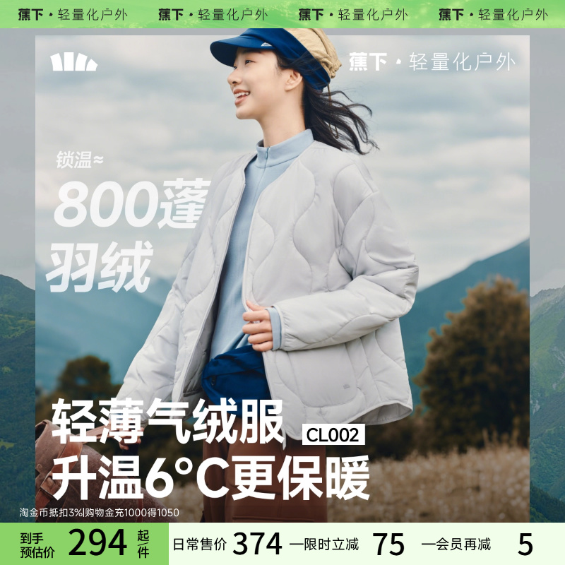 蕉下绒服宽松外套内胆棉服