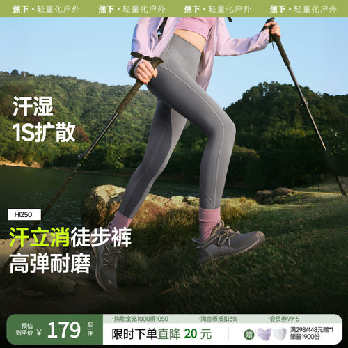 蕉下高弹力速干透气运动裤