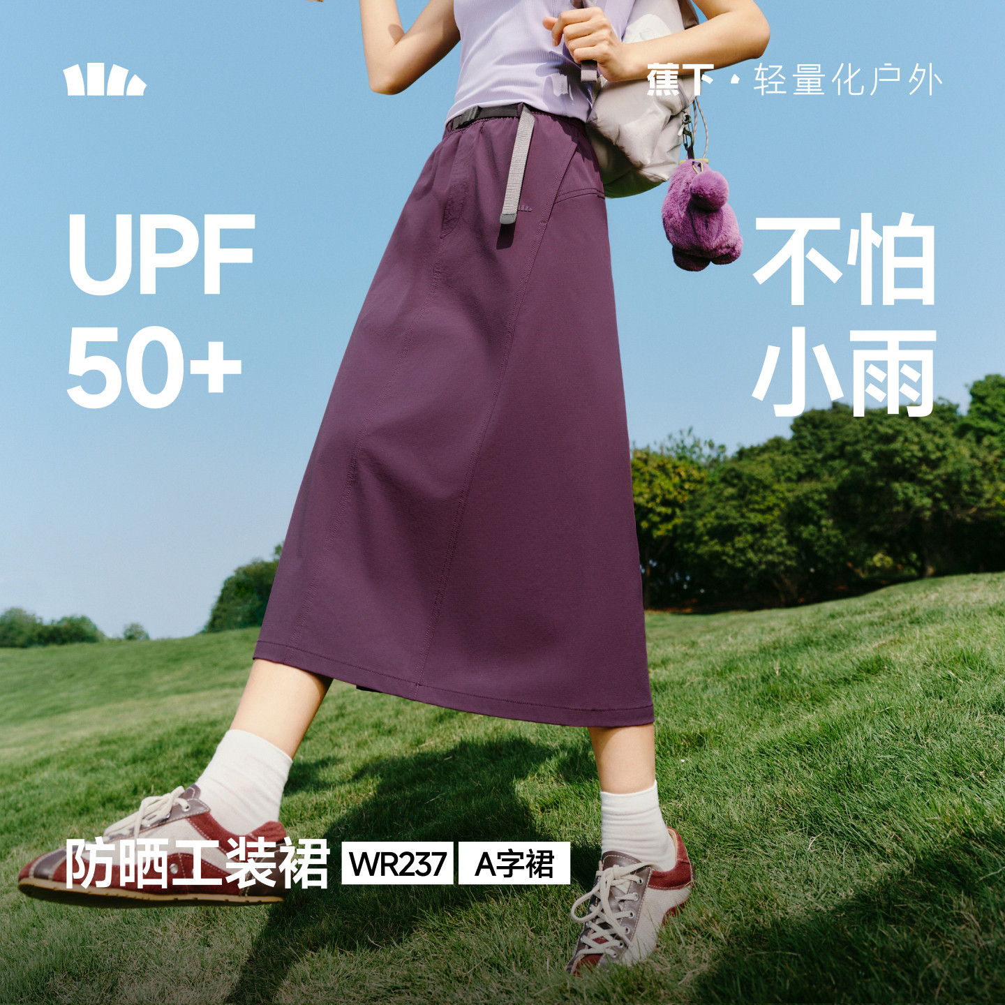 蕉下女士户外工装A字长裙防风防泼水耐磨防污秋冬保暖显瘦半身裙