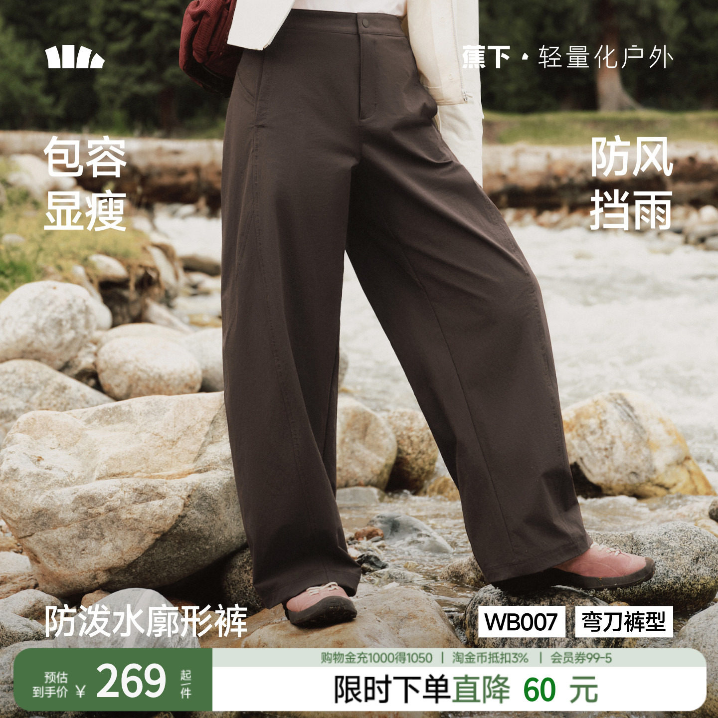 蕉下暴走弯刀裤女春夏新款廓形长裤香蕉裤梨形报恩裤防晒休闲裤子图片