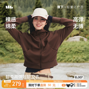 蕉下超模短款卫衣女款高弹显瘦运动卫衣开衫时尚百搭拉链连帽外套
