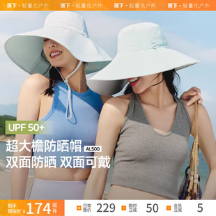 蕉下倍护双面渔夫帽AL500加大帽檐环绕防晒防紫外线遮阳太阳帽子