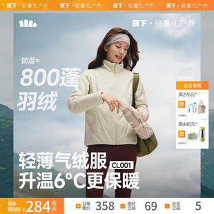 蕉下立领气绒服外套女秋冬新款 棉衣轻薄棉服百搭防风 保暖宽松短款