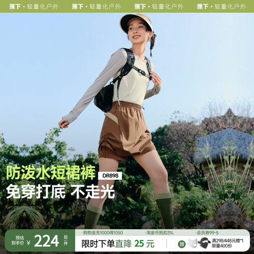 防泼水短裙裤女不走光运动短裤