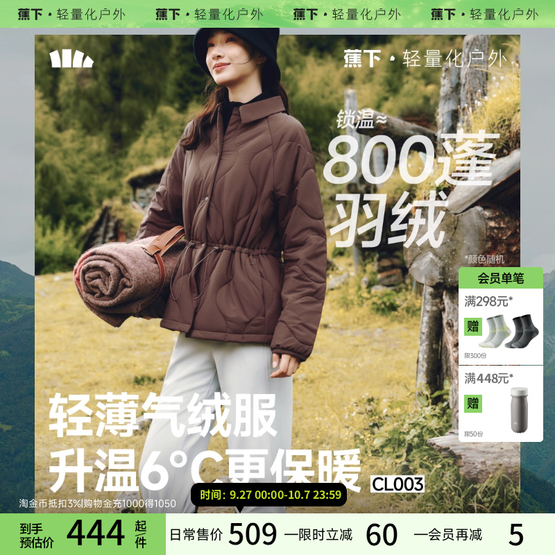 蕉下翻领外套轻薄衬衫外套