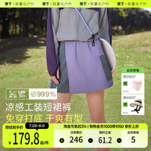 蕉下速干工装短裙裤DR23024女春夏轻薄半身裙机能风户外工装短裤
