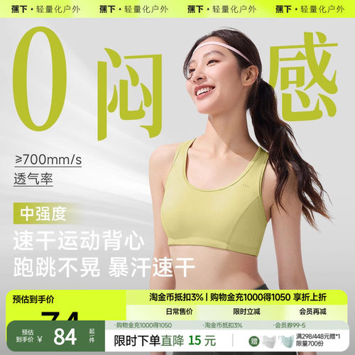 蕉下蕉下女士bra-in速干泳衣背心UD624内搭速干运动