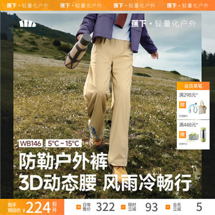 休闲裤 蕉下女士防泼水中暖直筒裤 WB146防风梭织运动户外阔腿裤